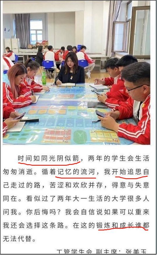 黑龙江|\查寝学姐\强硬回怼：这是惯例，不能怨我！