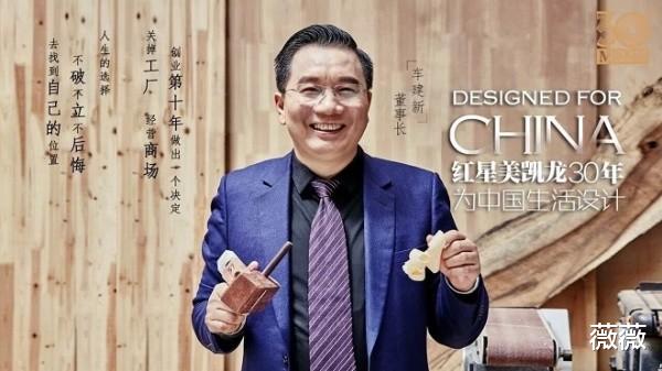从木匠到身价332亿，他拿600元起家，终成上千亿家居巨头