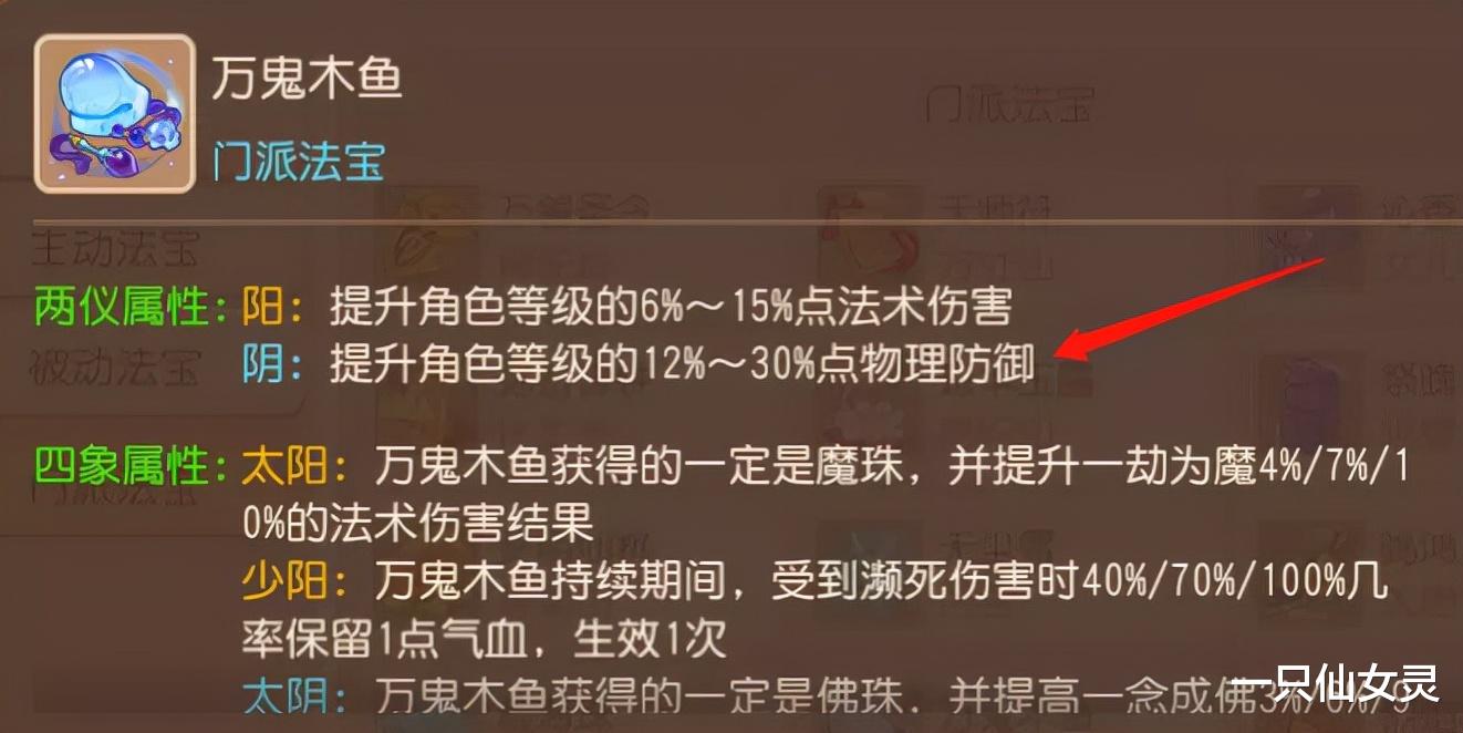 手机游戏|梦幻西游手游：全新花样？精锐五连剃头打法，魔珠雷音成剑会主流