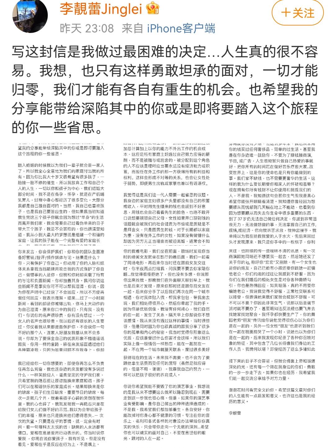 王力宏|35小时53分，王力宏成内娱代言时间最短代言人！郑爽8天记录被打破