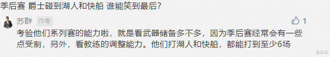 郎平|进总决赛？湖人快船的对手来了，联盟第1正式放话，苏群：至少6场
