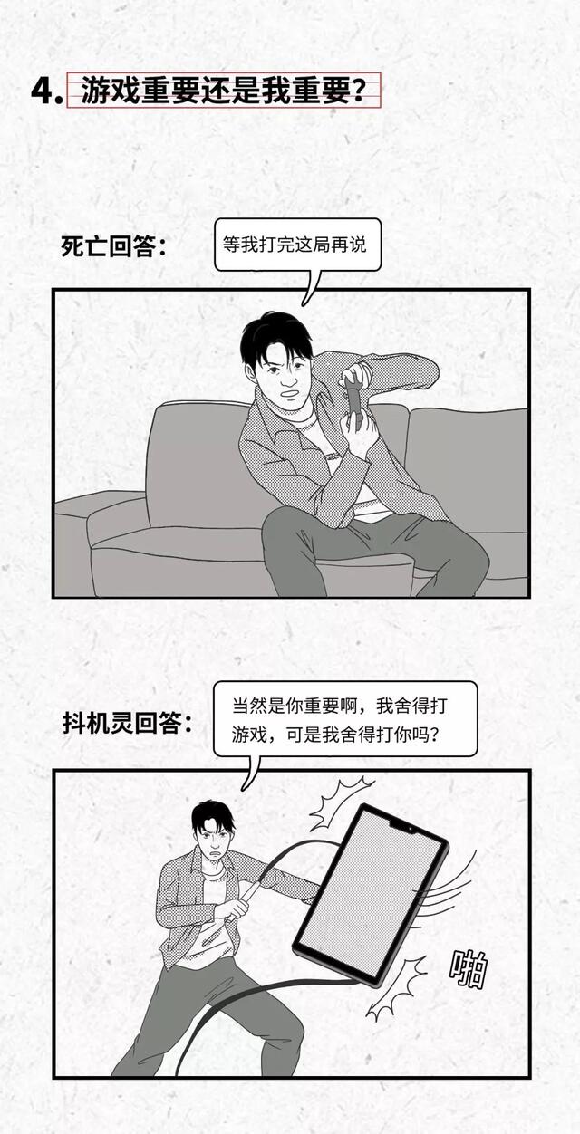 漫画|跟女朋友斗智斗勇的那些事！（漫画）