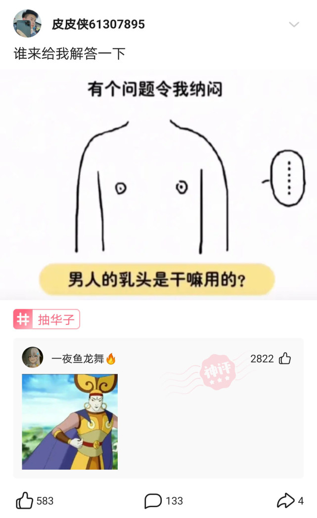公租房|神回复：花果山白宫出售，总价120亿，便宜点我就买了