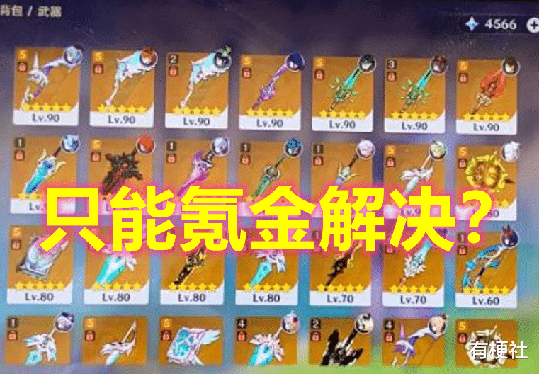 原神|原神对新手最不友好的地方,只能氪金解决,平民玩家毫无可玩性?