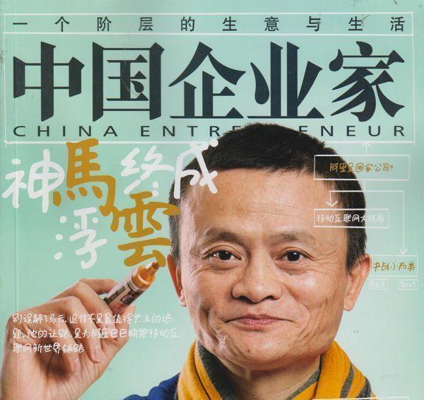 马化腾 中国富豪财富大洗牌：马化腾4139亿，黄峥3151亿，那马云呢？