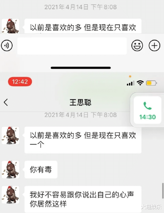王思聪|两极反转?孙一宁刚“卖惨”不久,王思聪再曝大量聊天记录细节