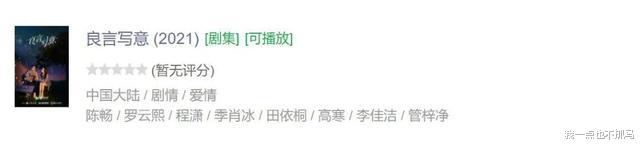 陈伟霆|颜值再好，也救不了！