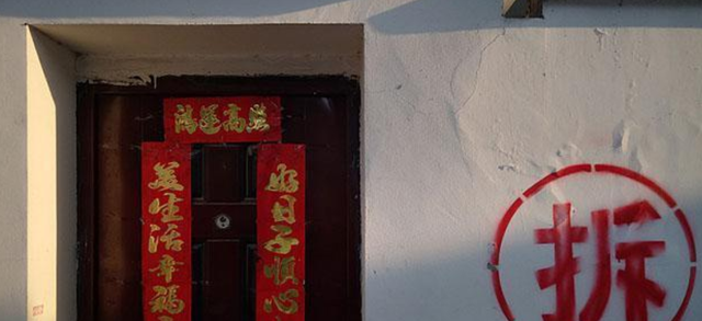 销售额|拆迁已停止？拥有老房子的别着急，又一个“好消息”来了