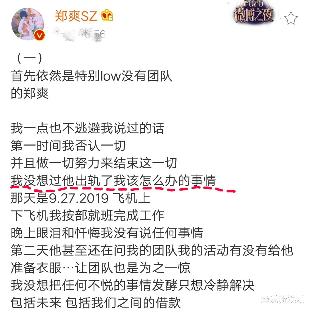 郑爽|郑爽结局不如李小璐，主要有三点真因，网友: 确实应该反省