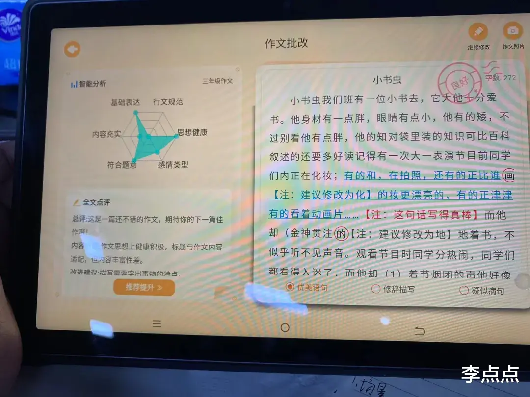 iPhone|累癱了，終于給你們補上了這兩個熱門品牌學習機的測評