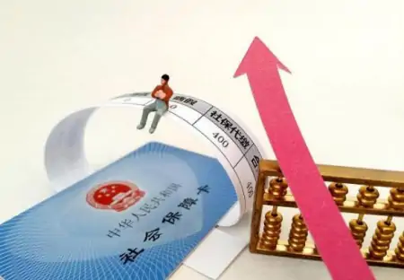 社保 社保还没有交满十五年？“恭喜”你，新规定下发，2021年这样处理