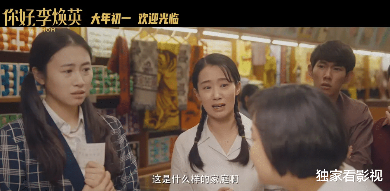 贾玲|4位影帝视后，全员演技派！《李焕英》扯开流量电影的“遮羞布”