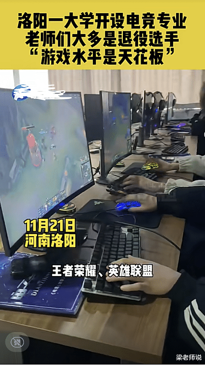 大学|洛阳一大学新专业备受争议，老师不合规，学生却有“钱途”？