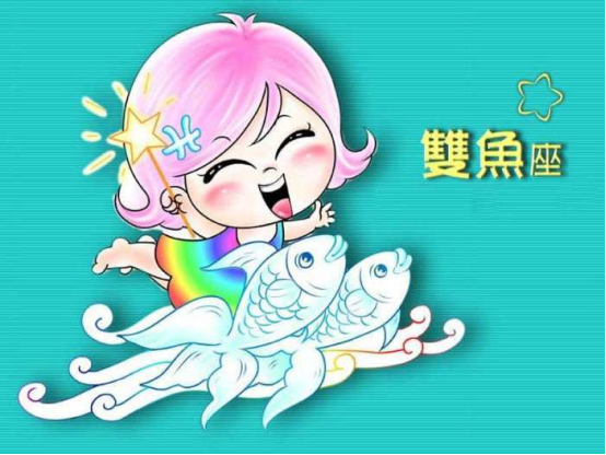 小雅的星座之旅|双鱼们对待爱情，浪漫却极端，执着又极度敏感