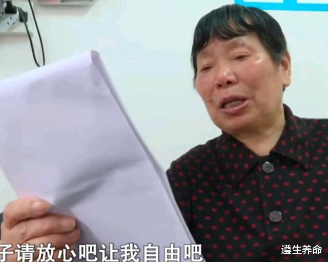 遵生养命 退休教师从养老院递出“求救纸条”，儿女们为什么不接母亲回家？