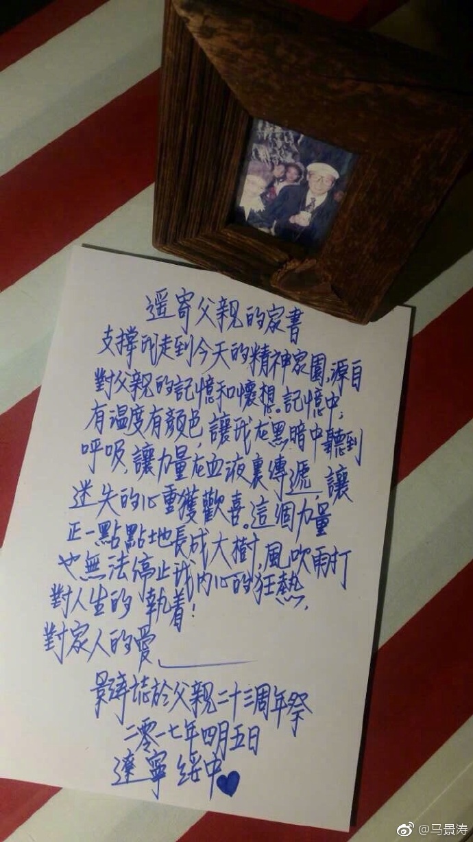 马景涛|59岁马景涛回辽宁祭祖，14年前带回父亲骨灰，未见最后一面成遗憾