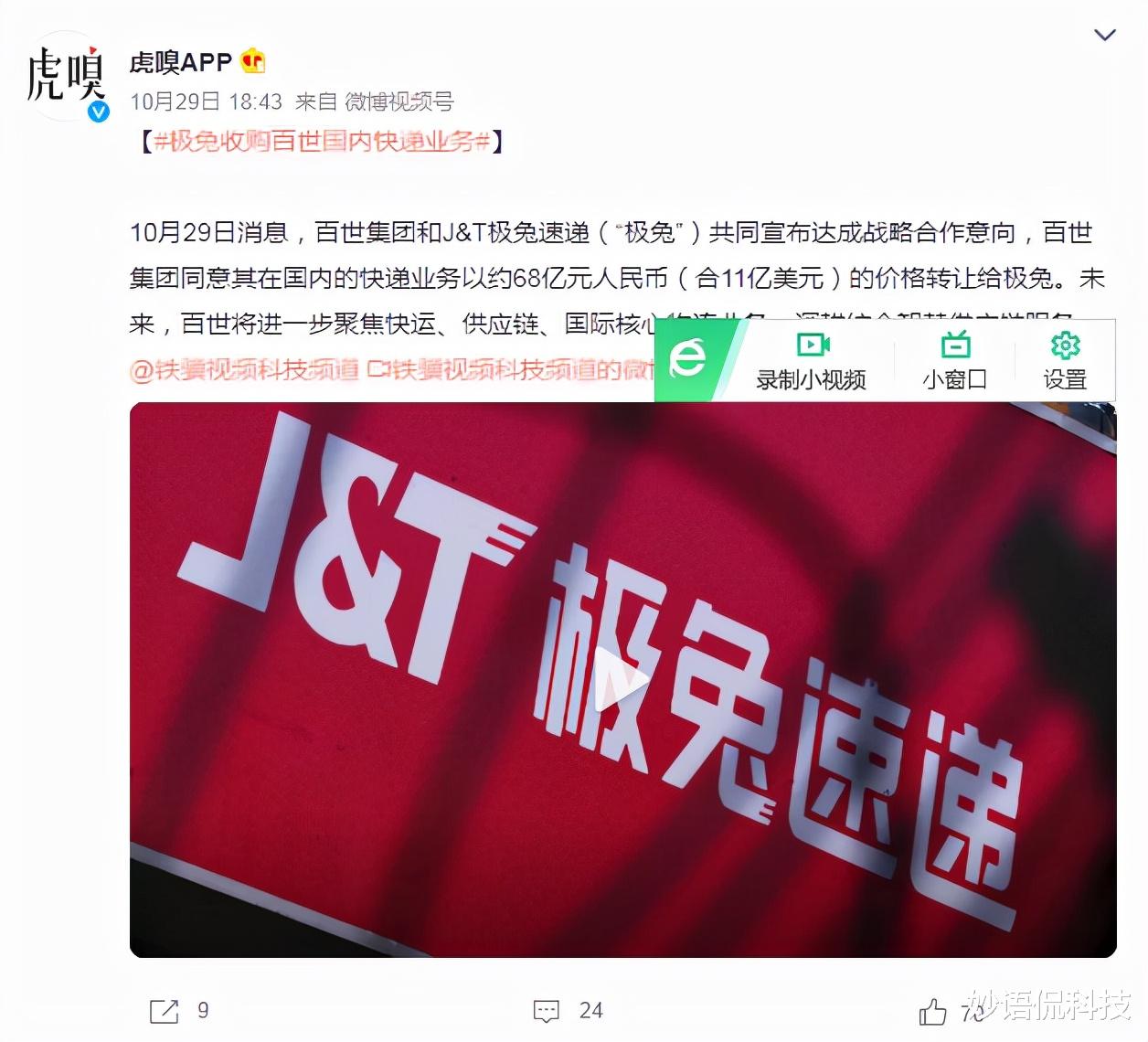 switch|快递市场要“变天”了?“阿里系”快递开始瓦解,刘强东说对了