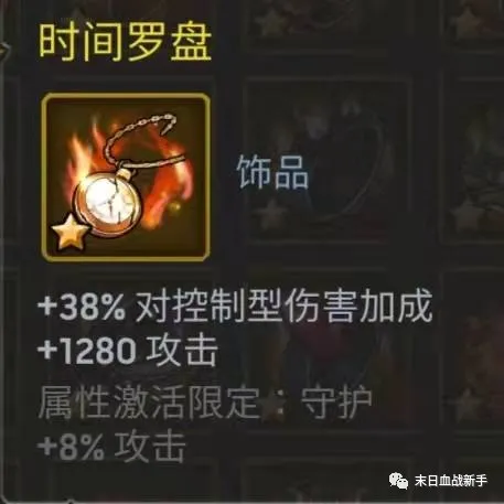 |[提升战力]大幅提升英雄战斗力的方法一（饰品篇）