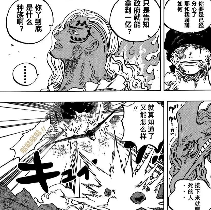 炎灾烬|海贼王1035话：索隆领悟霸王色霸气缠绕，炎灾烬战败，断臂断翅膀