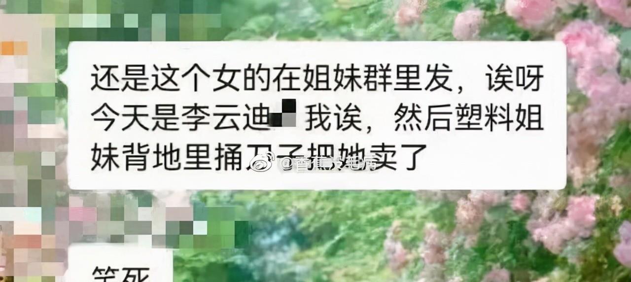 徐晓峰|李云迪这颜值缺女朋友？评论区吵翻，网友调侃黄晓明要删除好友了