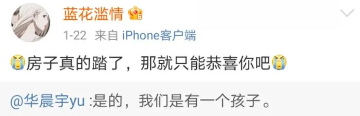 华晨宇|华晨宇整容、出轨、打胎实锤了？