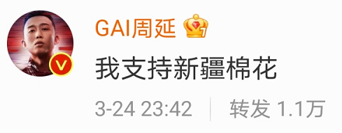 新疆维吾尔自治区|超60位明星支持新疆棉！王一博终止与耐克合作，新疆人热巴神隐