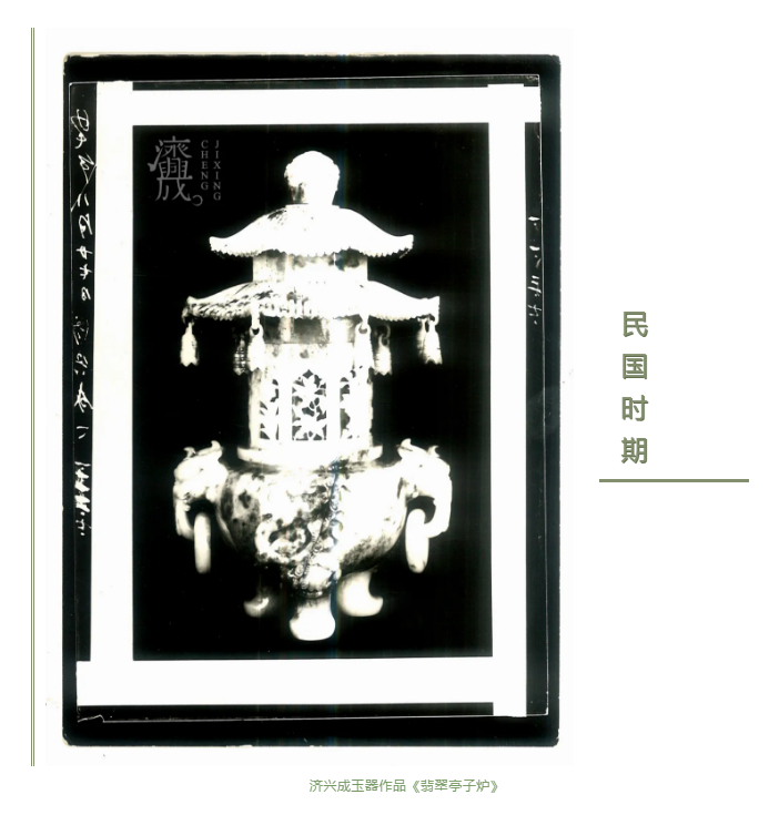 |玉器素活中的传统题材《罍》