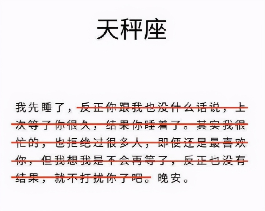 奇怪小女儿|12星座那些最终憋在心里没有说出口的话