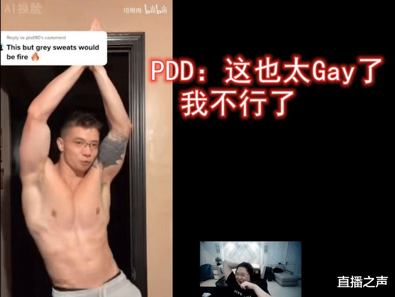 大司马|如何评价大司马“肌肉金轮”？PDD：太gay了！周淑怡：我脸红了！