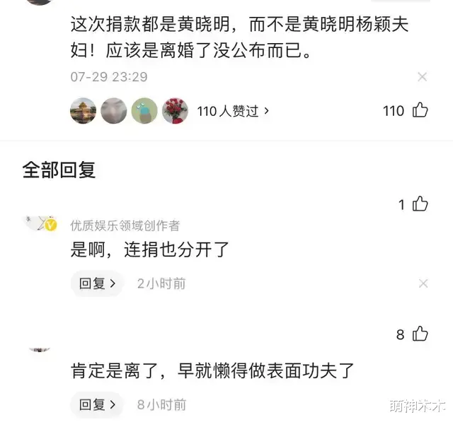 温碧霞|冠军陈梦早就是团宠，黄晓明任嘉伦年年送礼，唯独表嫂baby零互动