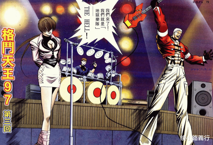 拳皇97|《拳皇97》漫画作者邝世杰谈港漫为何衰败？时至今日已趋销声匿迹