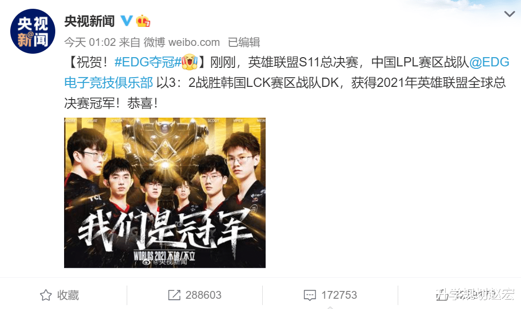 电子竞技|EDG夺冠！电子竞技运动与管理值得选吗？给高考志愿带来哪些思考