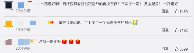 吴孟达|群星哀悼吴孟达：周星驰还无法接受，刘德华悼念，林志颖回忆过往