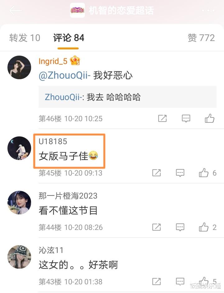 机智的恋爱:吕珊跟乌兰泳池亲密戏水,被网友嘲讽女版“马子佳”