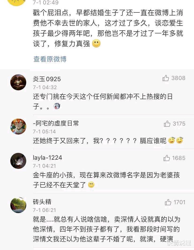 谈情说理|林生斌再婚产女,有人搬出阴谋论: 网络的墙头草正在使劲煽风点火