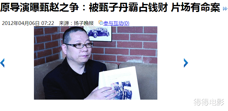 赵文卓|成龙原监制，舒淇被骂退博，韩庚退组，“赵甄大战”你不知道的事