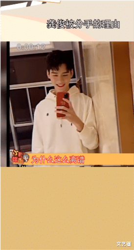 龚俊|龚俊被曝初恋发生在大学，因英语四级没过被学姐甩了，早前称初吻是在大学