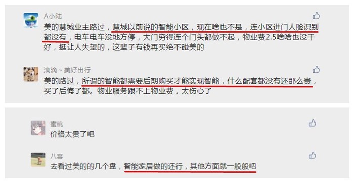 二手房|高调入邕，却没激起多少水花，这家房企何时才能冲上榜单？