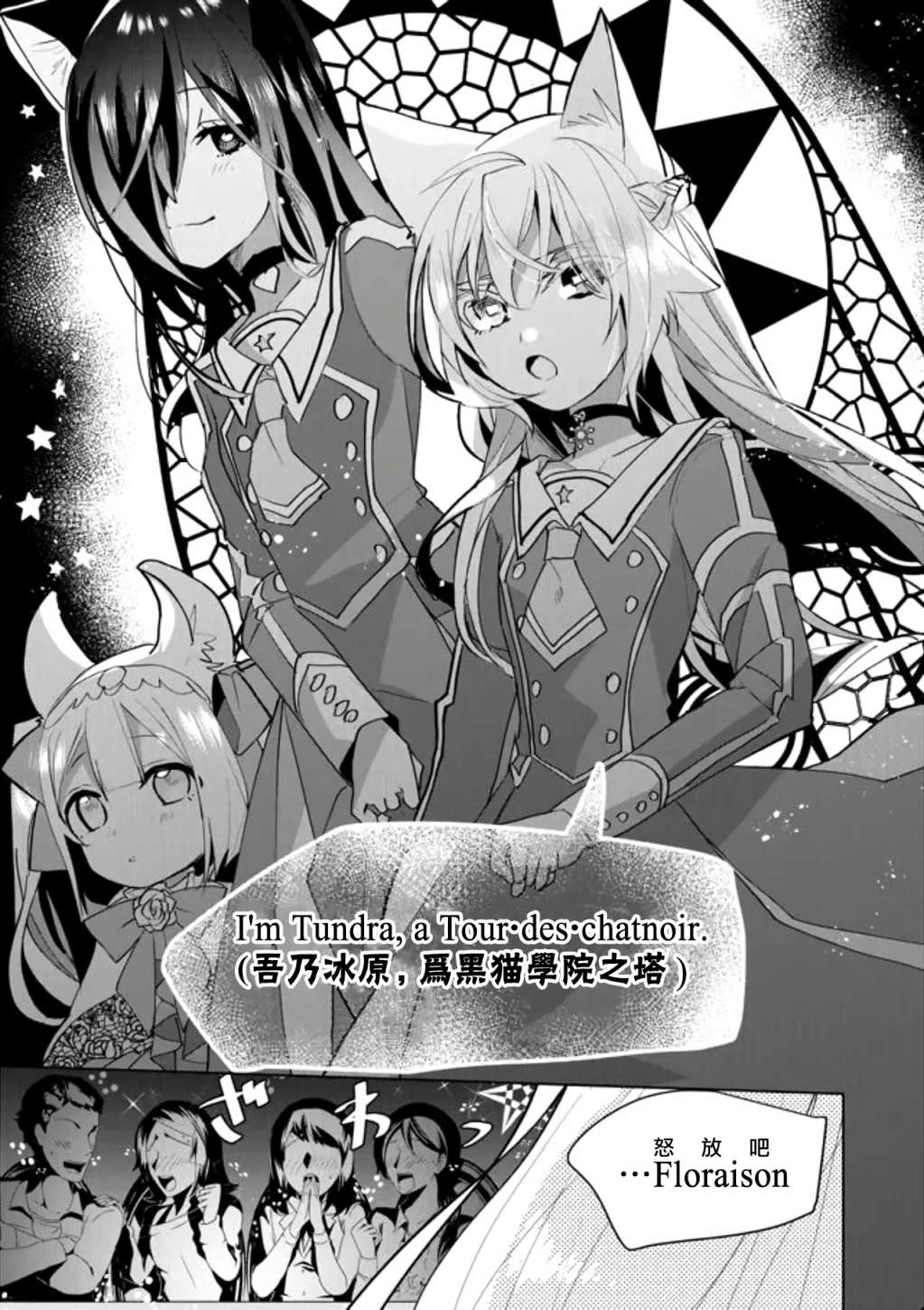 漫画|0~12岁的女生会得一种变成猫娘的病，这部日常治愈系漫画，很暖