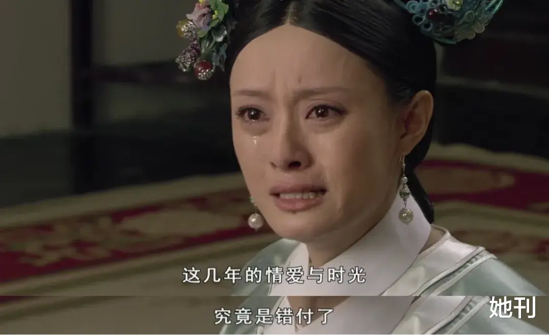 甄嬛传|火了10年,她终于该让位了