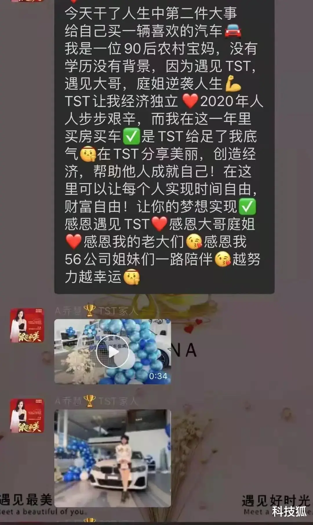 微商|3300W 粉丝的“微商女王”，被全面封杀