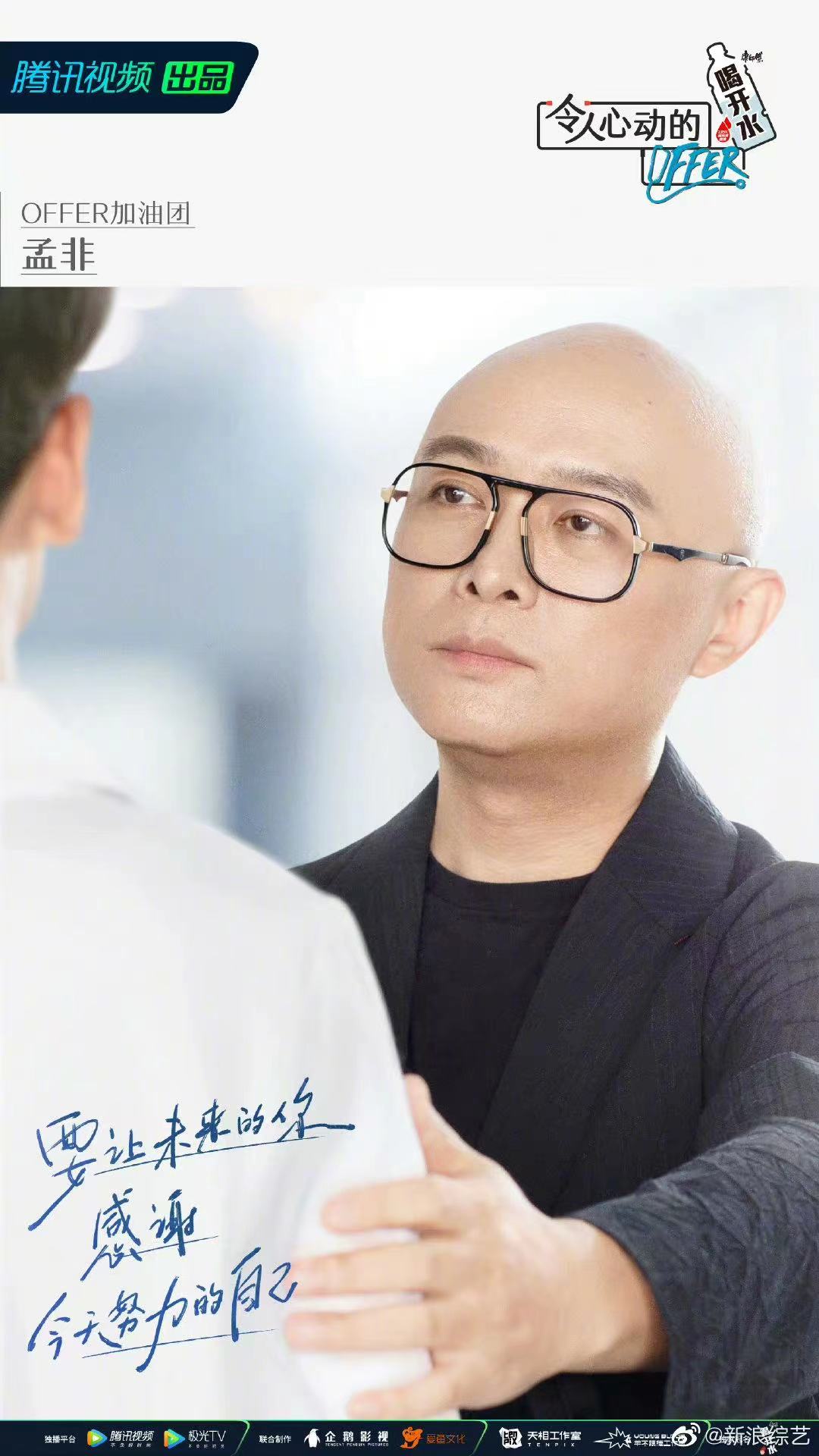 官宣|两大美女主持加盟《令人心动的offer3》七人加油团官宣开播在即