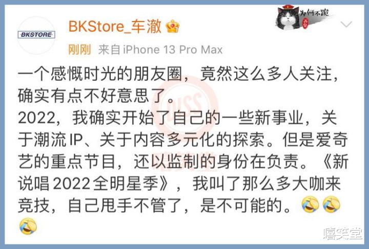 车澈|突发!《中国新说唱》导演车澈官宣辞职“爱奇艺”,本人亲自回应