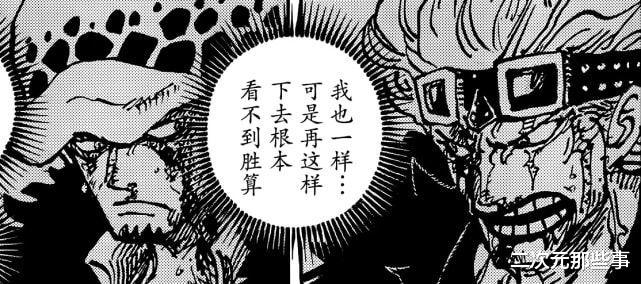 海贼王|海贼王1031话：大妈暴走依旧难逃败北命运，她将成为第二个莫利亚