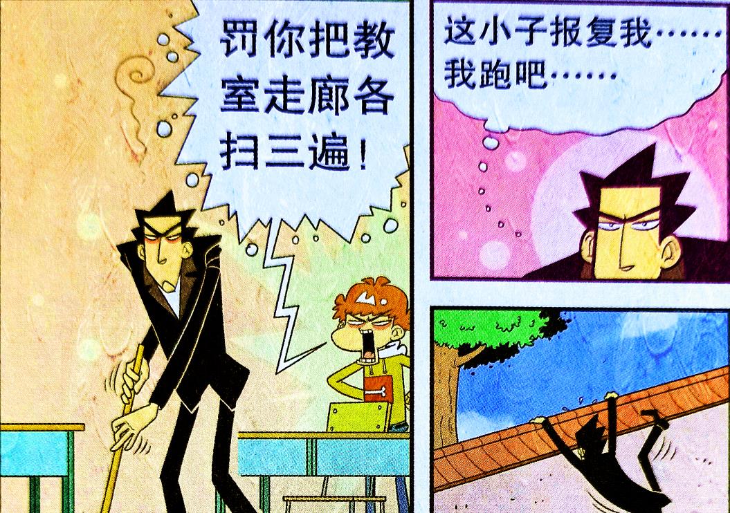 学霸|学渣化身“严苛教师”怒斥老师，学霸：小人得志