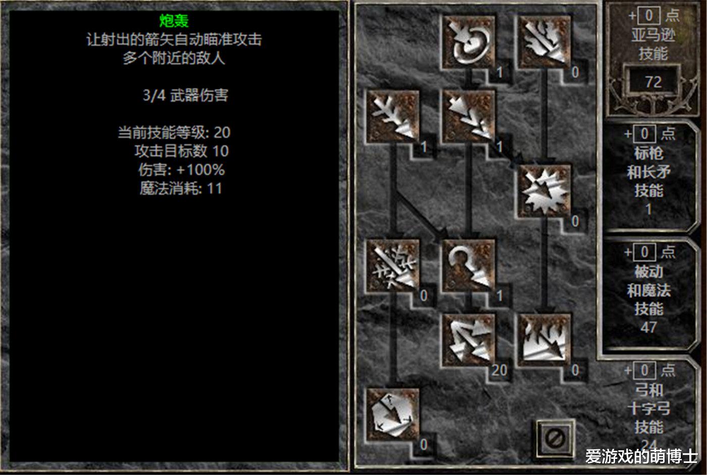 暗黑破坏神2|不建议新手选择，《暗黑破坏神2》重制版弓箭亚马逊简要攻略