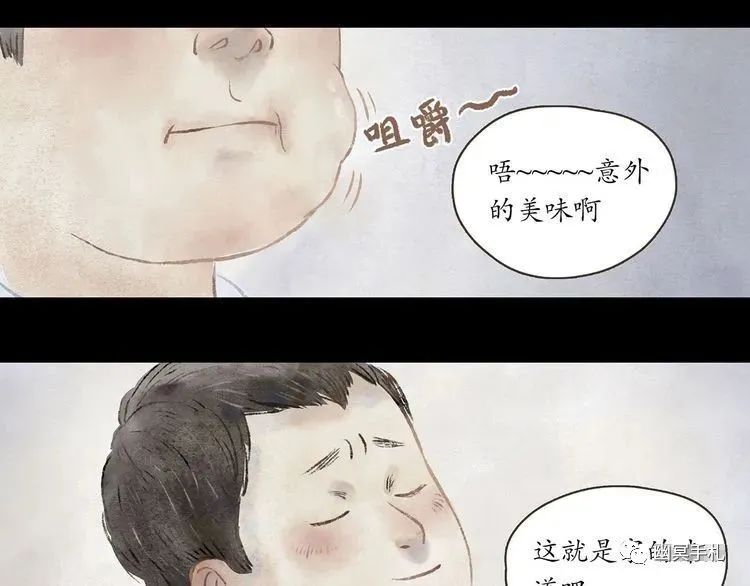 |漫画 体验别人的生活