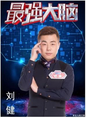 黄菡|离婚、娶粉丝、在家带孩子，这8位“最强大脑”的选手差距有点大