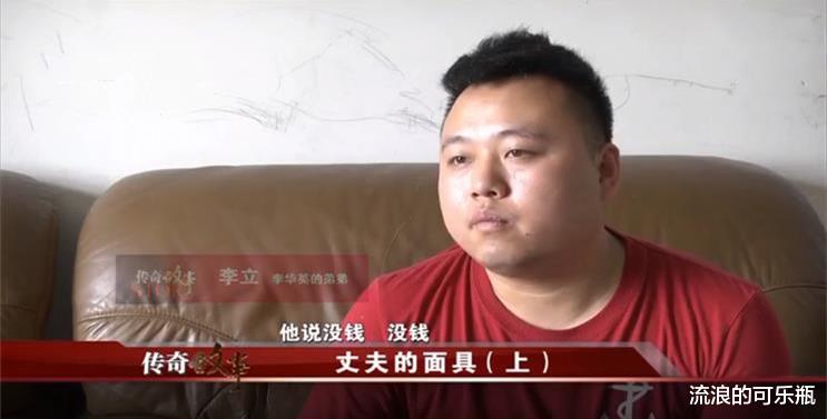 2017年,好丈夫编造高管身份四处骗钱,尿毒症妻子丢财又丢房