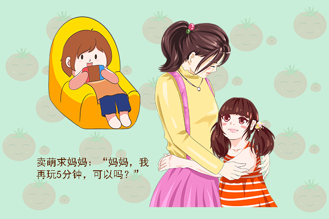 西红柿妈妈|“我想再玩5分钟”,家长两种不同的回答,将造就娃不一样的人生